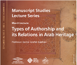 Manuscript Studies Lecture Series II: Types of Authorship and its Relations in Arab Heritage