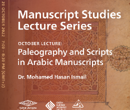 Manuscript Studies Lecture Series
