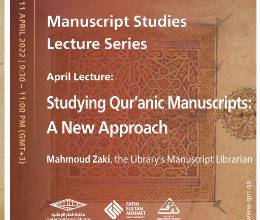 Manuscript Studies Lecture Series II: Studying Qur’anic Manuscripts: A New Approach
